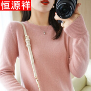 恒源祥軟糯風(fēng)顯瘦低領(lǐng)毛衣女寬松休閑打底針織衫配大衣圓領(lǐng)薄羊毛絨衫 皮粉色 XL