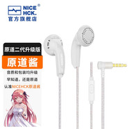 NICEHCK 原道醬YD30平頭塞耳機MX500原道第二代升級版3.5mm無(wú)氧純銅鍍銀線(xiàn)HiFi游戲帶麥K歌語(yǔ)音通話(huà)二次元 原道醬-白色鍍銀線(xiàn)帶麥 3.5mm版