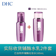 蝶翠詩輔酶精萃賦活水乳套裝水160ml+乳100ml 套裝已含附件共2件 套裝已含附件輔酶水乳兩件套