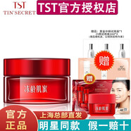 庭秘密庭秘密凍肌齡蜜線(xiàn)下專(zhuān)柜黃金系列水乳霜眼部精華液套裝組合 黃金柔膚緊致精華面霜【50g】