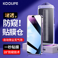 KOOLIFE適用 蘋果13ProMax/14Plus防窺鋼化膜iPhone14Plus手機(jī)膜保護(hù)貼膜聽筒防塵網(wǎng)偷看秒貼全屏玻璃超薄