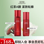 佰草集白茶玲瓏水乳套裝補(bǔ)水保濕舒緩緊致提亮膚色溫和清爽護(hù)膚品學(xué)生 2件：紅茶水+紅茶乳液