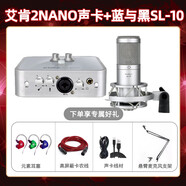 icon艾肯2nano聲卡電腦外置網(wǎng)紅主播k歌直播唱歌錄音麥克風(fēng) 艾肯2NANO聲卡+藍與黑SL-10