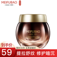 美膚寶面霜六勝肽抗皺緊致 提拉保濕舒緩化妝品護(hù)膚品女士清爽不油膩 黃金多肽提拉舒紋面霜50ml