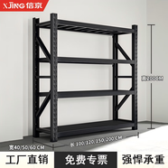信京貨架倉儲貨架置物架超市貨物架家用貨架200*60*200cm