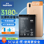 諾希 適用于VIVO Y85手機(jī)電池 加強(qiáng)版 內(nèi)置電池更換大容量 通用Y85/Y85A/Z1/Z1i/Z3x/B-D9