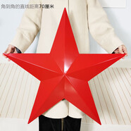 楚錦金屬鐵藝紅色立體大五角星酒吧會(huì)議室墻面天花吊頂壁掛壁飾裝飾品 定制紅色70cm*70cm