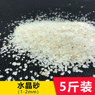 大匠神彩魚(yú)缸底砂魚(yú)缸造景雨花石沙石頭裝飾鋪底石鵝卵石溪流石雨林沙底沙 水晶砂5斤