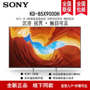 SONYKD-55X9000H 55X9100H 55/85英寸4KHDR精锐控光X1性价比智能电视 85英寸 85X9000H