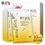 韓紀 多肽鎖水面膜貼彈潤肌底補水控油面膜精華男女 蝸牛原液面膜貼10貼