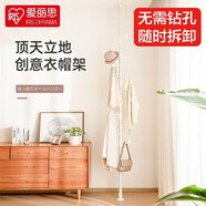 愛(ài)麗思（IRIS） 晾衣架落地折疊晾衣桿臥室掛衣架室內陽(yáng)臺曬衣架衣帽架晾曬架子 頂天立地衣帽架