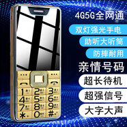 KMD老人用大屏幕大按鍵老年手機4G5g全網(wǎng)通超長(cháng)待機老人機大音量大字語(yǔ)音播報自動(dòng)報時(shí)老年機待機長(cháng) 【1.8屏.信號強】金色 32MB 標配：手機+電池贈:充電器保護套