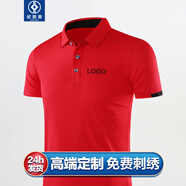 紀(jì)凱帝 文化衫定制速干翻領(lǐng)T恤定做刺繡印logo夏季工衣訂制POLO工作服廣告衫戶外公司團(tuán)建衣服 紅色 S
