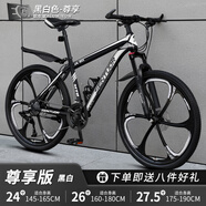 EG7山地自行車成人學(xué)生變速越野單車雙減震賽車26寸青少年男女 六刀【升級減震?輕量鋁架】黑白 26寸27速【適合：160-180CM】