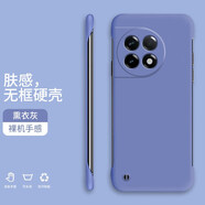 小寸心 一加ace2手機(jī)殼無(wú)邊框保護(hù)套1+ACE2超薄硅膠情侶時(shí)尚簡(jiǎn)約散熱純色潮流手機(jī)殼 一加ace2【薰衣灰】