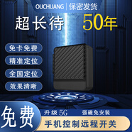 歐創(chuàng)思gps定位器免安裝汽車定位器跟蹤器衛(wèi)星定位神器儀器追蹤器防盜器 頂配1.6萬毫+精準(zhǔn)定位+聲控+免費