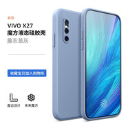 藝派 適用vivox27手機殼液態(tài)硅膠x27pro保護套全包鏡頭防摔殼直角邊液態(tài)殼男女新款潮超薄軟殼 VIVO X27 【薰衣草灰】+鋼化膜