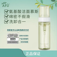 阿芙阿芙玫瑰花瓣潔面晶115g祛油深層清潔補水保濕洗面奶女 阿芙氨基酸云朵潔面乳慕斯150ml