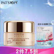 柏氏（PAT'S）眼霜淡化細紋提拉緊致眼角魚尾紋補水保濕水砰砰眼霜女士 青春抗皺眼霜20g