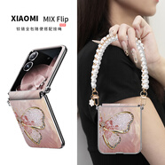 雅好適用小米 MIX Flip2手機(jī)殼小米MIX Flip新款女mixflip2折疊屏創(chuàng)意優(yōu)雅蝴蝶高級(jí)感帶掛繩防摔全包套 羽紗優(yōu)雅蝴蝶粉【銀色】升級(jí)護(hù)軸+香風(fēng)掛繩 小米 MIX Flip2
