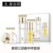 麥吉麗（Mageline）旗艦正品素顏三部曲套裝貴婦膏美顏膏面霜眼霜平衡水精靈眼霜送媽媽送女友女神節禮物送媽媽 中樣套裝【干性及中性】