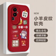 禾殼適用OPPOreno11手機殼reno10卡通7se新款reno6帶掛繩9pro腕帶reno4防摔女reno8全包5pro皮紋保護套 【防摔紅】ZT0764無(wú)限好運 OPPOReno11