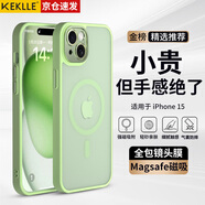 KEKLLE【膚感磁吸】適用iPhone15手機(jī)殼 蘋果15保護(hù)套磁吸無(wú)線充電磨砂防摔鏡頭全包軟邊保護(hù)套 抹茶綠