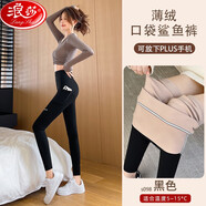 浪莎口袋款鯊魚褲女外穿秋季薄款高腰提臀收腹彈力瑜伽新款打底褲 S098加絨【黑色】 2XL 141-155斤