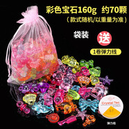 伊莉洛 兒童玩具寶石串珠仿水晶亞克力吊墜不規(guī)則冰塊藏寶鉆石道具禮物 寶石160g【袋裝隨機】