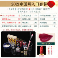 MAYCHEER手工diy口紅材料包色粉空管制作工具套裝新手全套diy自制唇膏模具 2021中國風(fēng)入門(mén)版