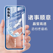 vivoy70s手機殼中國風(fēng)透明防摔保護套VIVO Y70T手機套全包硅膠軟 L580-諸事順意 【vivoY70s/Y70t】單殼