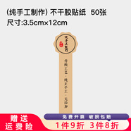 宰摟一次性快餐盒腰封飯盒封條貼紙外賣(mài)不干膠沙拉卡套50只紙 不干膠手工制作50個(gè)