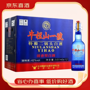 牛欄山二鍋頭 白酒【喜酒】 42度 500mL 12瓶 整箱 牛欄山一號