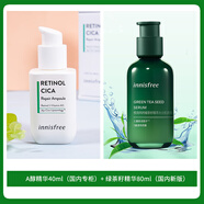 悅詩(shī)風(fēng)吟精華液綠茶籽保濕精華露 3秒小綠瓶肌底液悅思風(fēng)吟悅吟詩(shī)風(fēng)正品520七夕母親情人節送女生日節日 120ml 綠茶籽80ml+A醇40mlA醇效