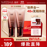 【重磅升級(jí)款含防曬23號(hào)自然膚色】bb霜遮瑕粉底2支裝SPF30/PA++