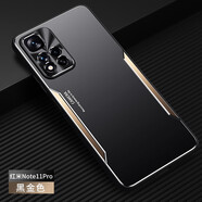 凡盾 紅米note11Pro手機殼金屬殼Redminote11保護(hù)套Pro+外殼磨砂殼硅膠全包鏡頭男 紅米note11 Pro+【黑金色】+全屏鋼化膜