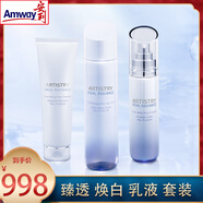 安利（Amway）國產(chǎn)Amway新款 雅姿光感煥白套裝 乳霜套裝 乳液套裝 新版乳液套裝