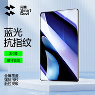 閃魔 適用華為MatePad Air鋼化膜11.5s柔光版12英寸平板2024款/23款高清藍光全屏無(wú)白邊保護膜 【24 Air】 Pad 12英寸藍光膜2片+神器