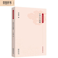 中國(guó)人口問(wèn)題/百年中國(guó)社會(huì)學(xué)叢書