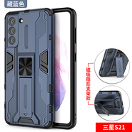 森麥康三星s21手機(jī)殼s21ultra防摔全包保護(hù)套s21+plus磁吸帶隱形支架galaxys21fe男新款外殼 磁吸*隱形支架【藏藍(lán)色】 三星Galaxy S21