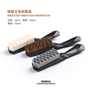 藏鴻閣 文玩工具橄欖核桃軟硬豬鬃毛刷子防滑手柄清理反堿保養(yǎng)包漿套裝 棋格刷【三把套裝】