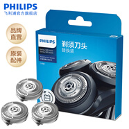 飛利浦(PHILIPS)電動剃須刀刀頭配件適配S5082/5079等S5000系列 SH50/51