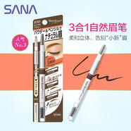 莎娜（SANA）眉筆三合一眉筆眉刷立體不暈染不脫色三用眉彩筆日本原裝進口 B10-高貴棕【茶棕色、偏赤】
