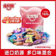 金絲猴小鍍鋁牛奶糖500g約160顆 結(jié)婚訂婚喜糖 奶糖 糖果  伴手禮