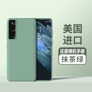布諾林  三星S22Ultra新款手機(jī)殼S22+鏡頭全包S22液態(tài)硅膠防摔純色感軟殼保護(hù)套 三星s22+【抹茶綠】鏡頭微凸款*真液態(tài)硅膠 手機(jī)殼