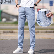 李斯傅夏季薄青年煙灰色牛仔褲男肥佬寬松直筒加肥加大碼胖子彈性潮舒適 8856淺白色 34 【160斤左右】