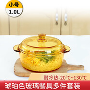 青蘋果無鉛玻璃碗套裝歐式耐熱湯鍋煲面碗兒童家用餐具組合 琥珀色玻璃煲1.0L【耐冷耐熱】