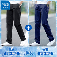 真維斯休閑褲男夏季薄款男褲彈力寬松直筒商務(wù)修身潮流男士百搭長褲子 6602黑色+寶藍(lán)色 29 【腰圍=2尺2】（100-115斤穿）