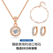 PATO925銀耳釘女2025年款時尚玫瑰金耳環(huán)輕奢耳扣耳飾教師節(jié)禮物 耳扣+手鏈+項鏈（玫）