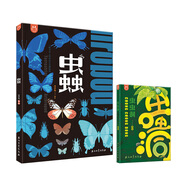 蟲(chóng)：一座書(shū)本上的蟲(chóng)蟲(chóng)藝術(shù)博物館+蟲(chóng)蟲(chóng)洞套裝2冊 4-9歲科普 昆蟲(chóng)百科 書(shū)香節 閱讀節 